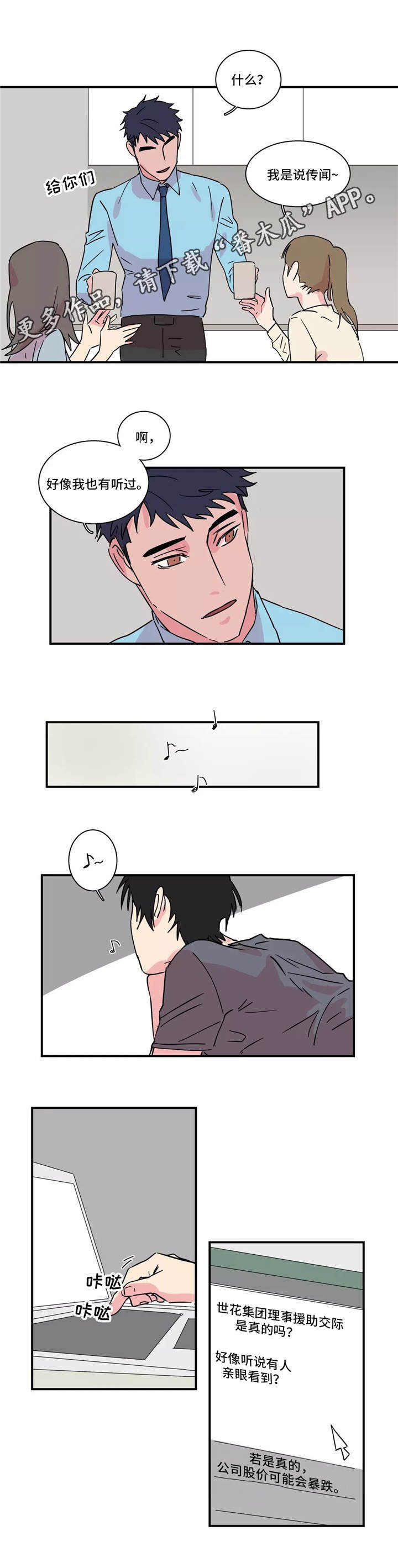 第20章：惑众