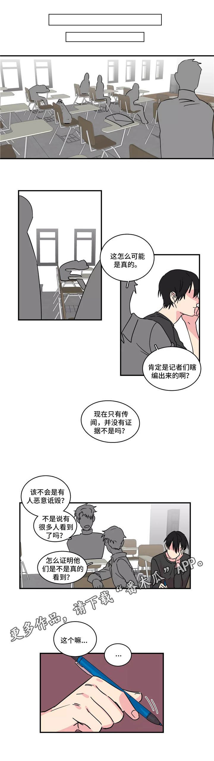 第20章：惑众