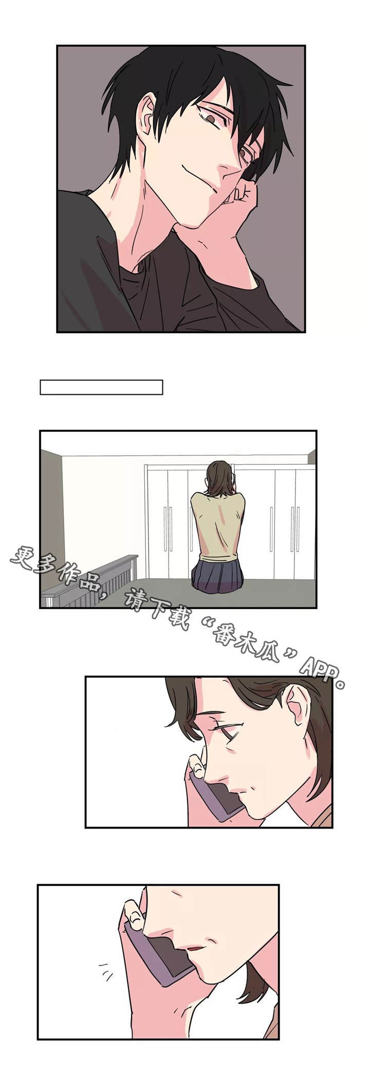 第20章：惑众