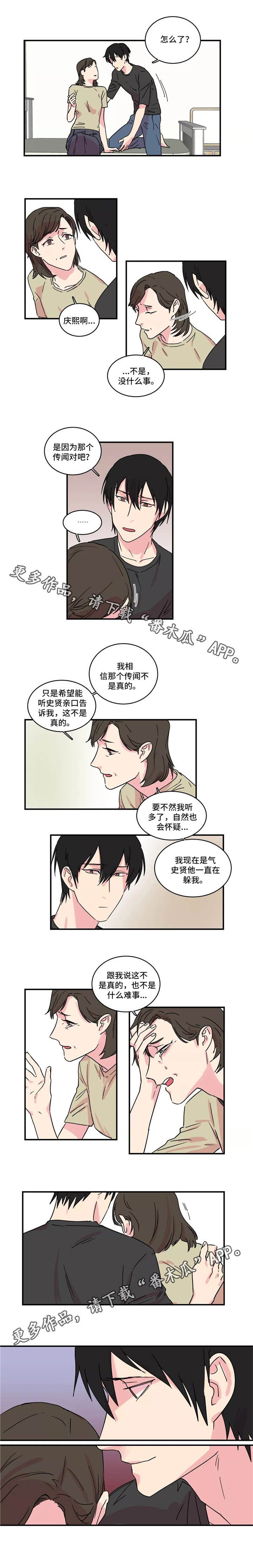 第20章：惑众