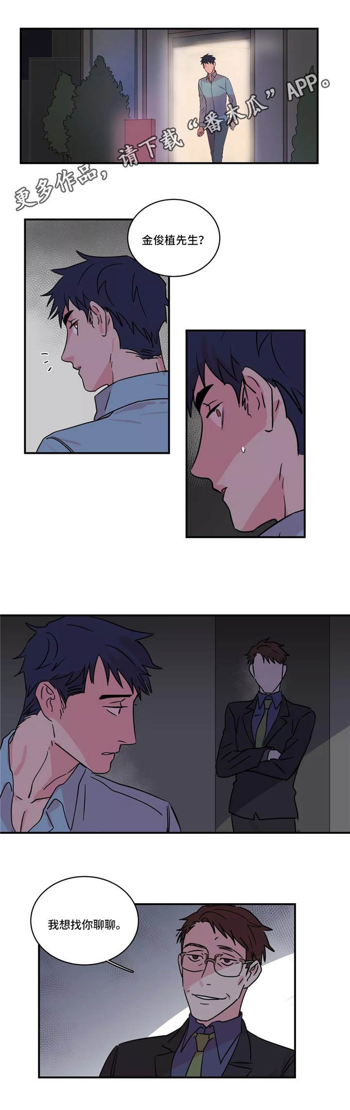第21章：谈一谈