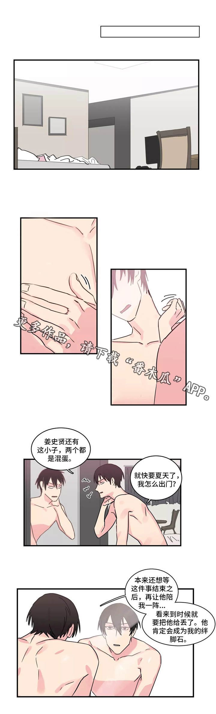 第22章：警告