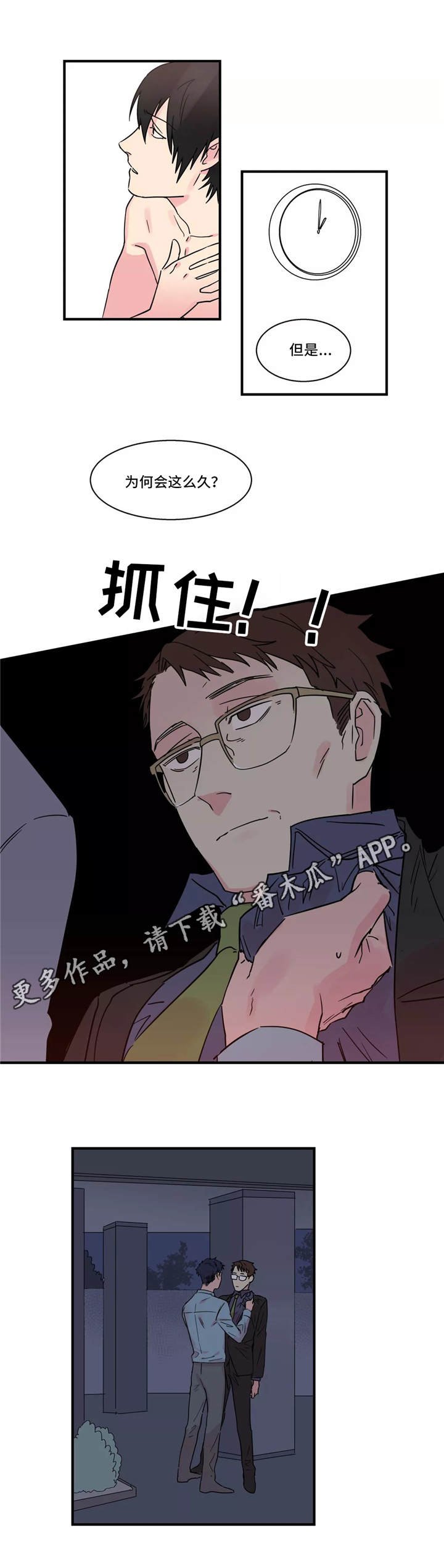 第22章：警告