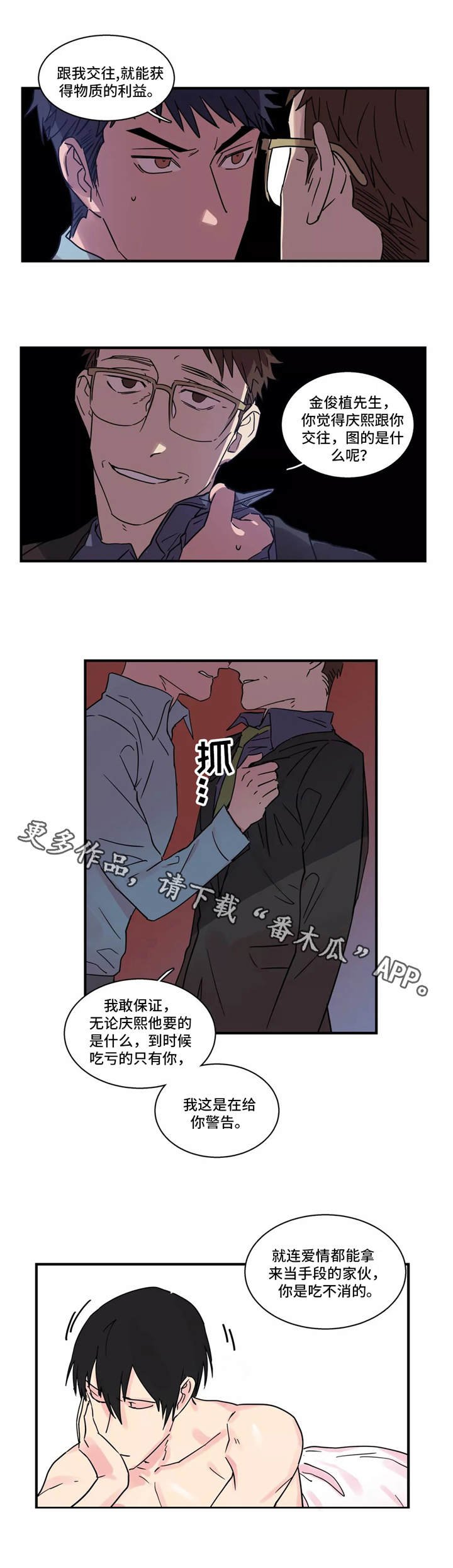第22章：警告
