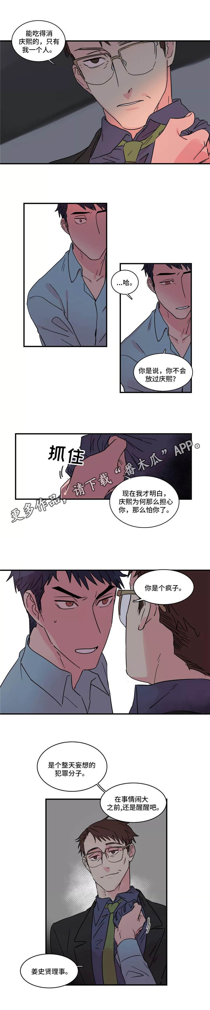 第22章：警告