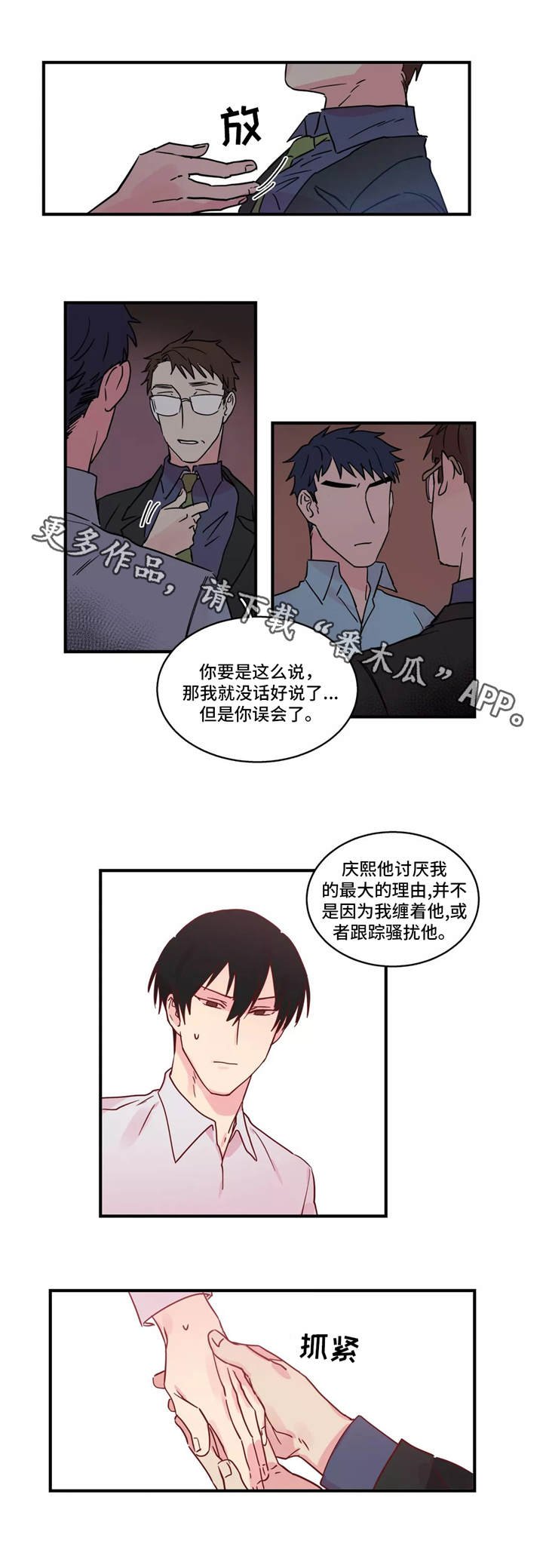 第22章：警告
