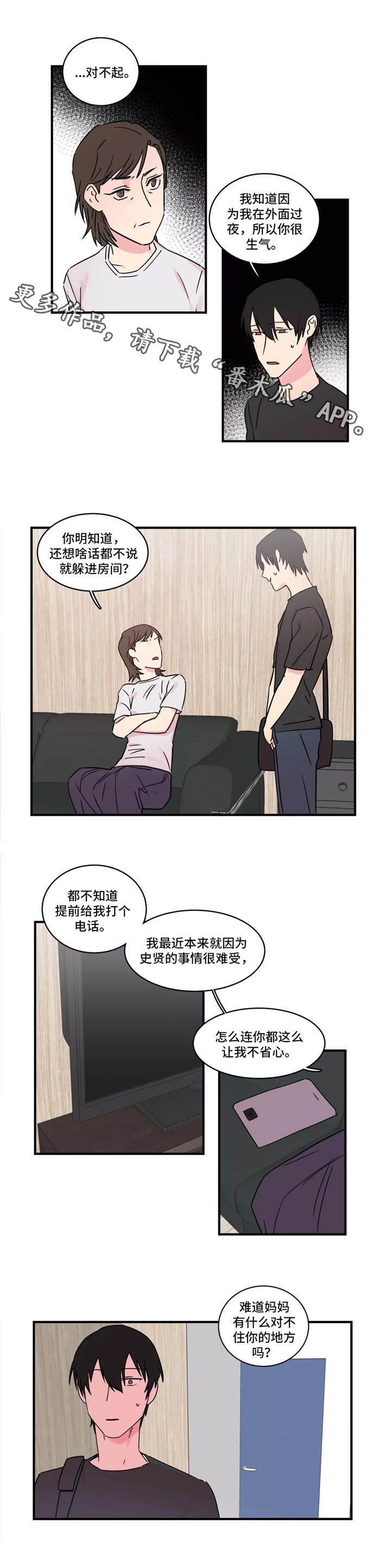 第24章：对不住