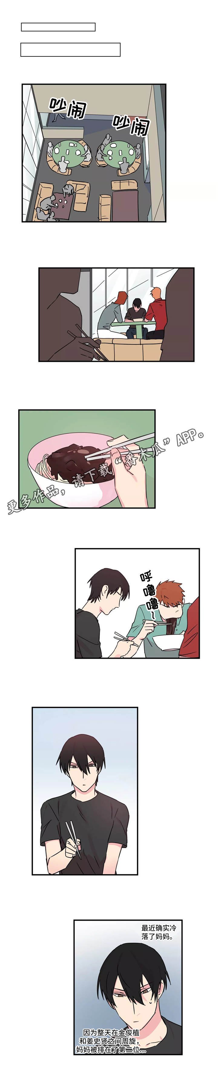第24章：对不住