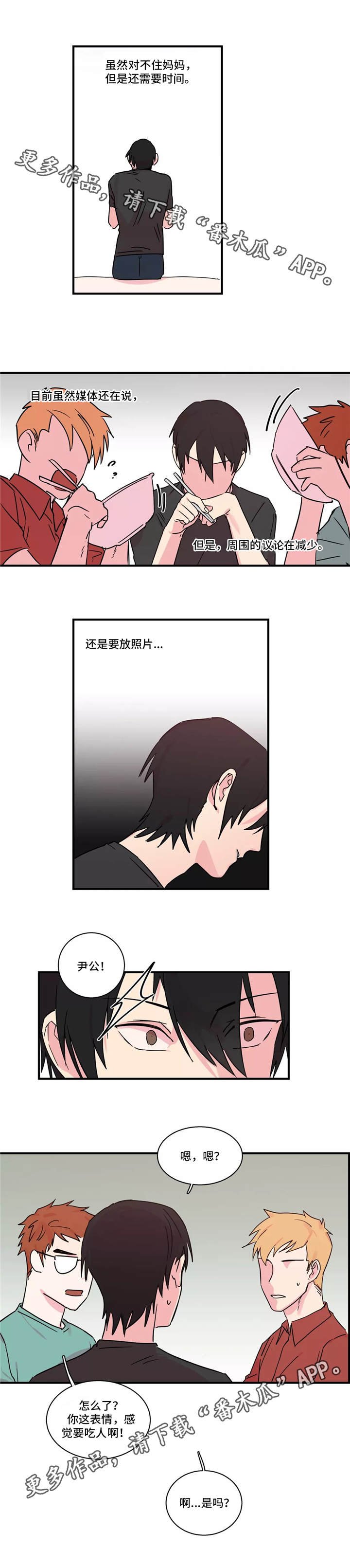第24章：对不住
