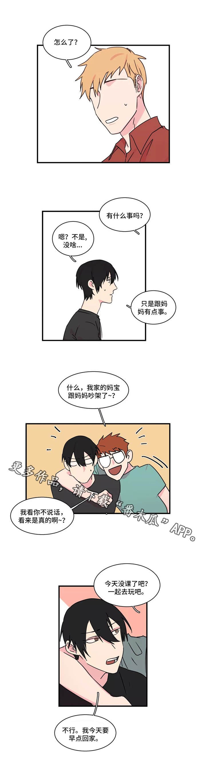 第24章：对不住