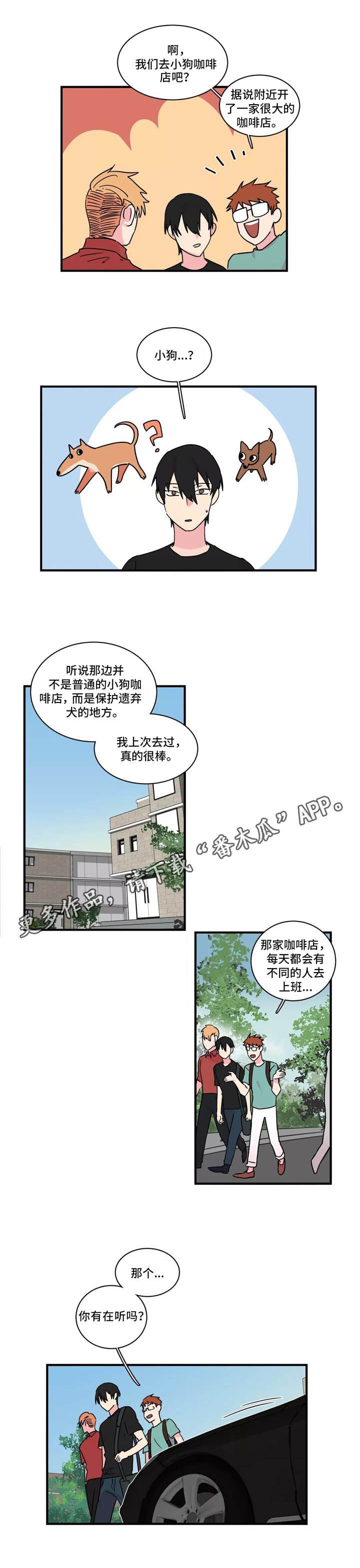 第24章：对不住