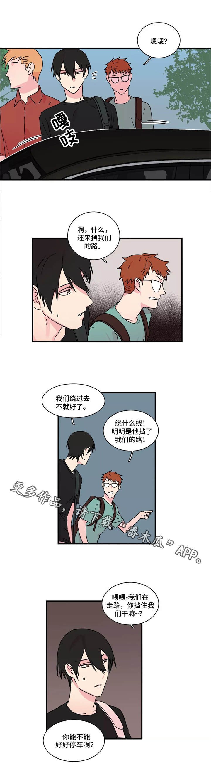 第25章：接送
