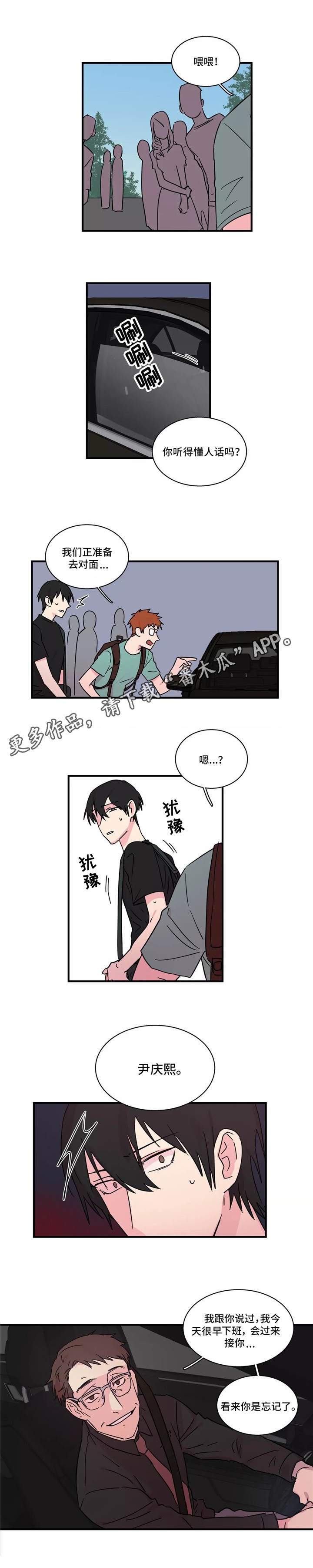 第25章：接送