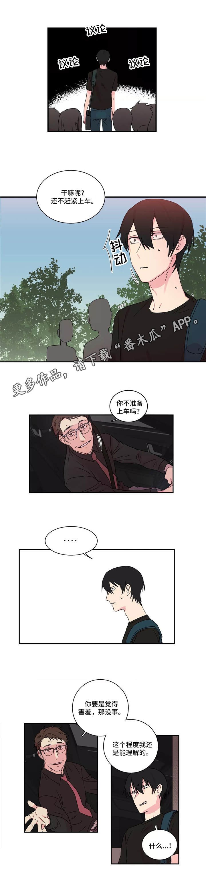 第25章：接送