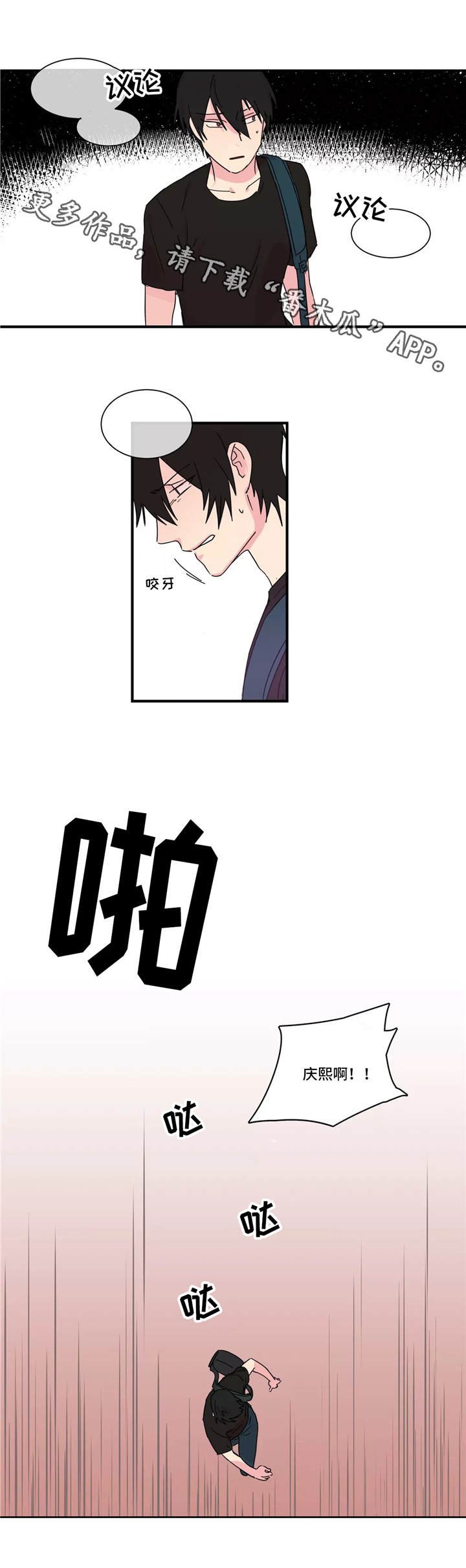 第25章：接送