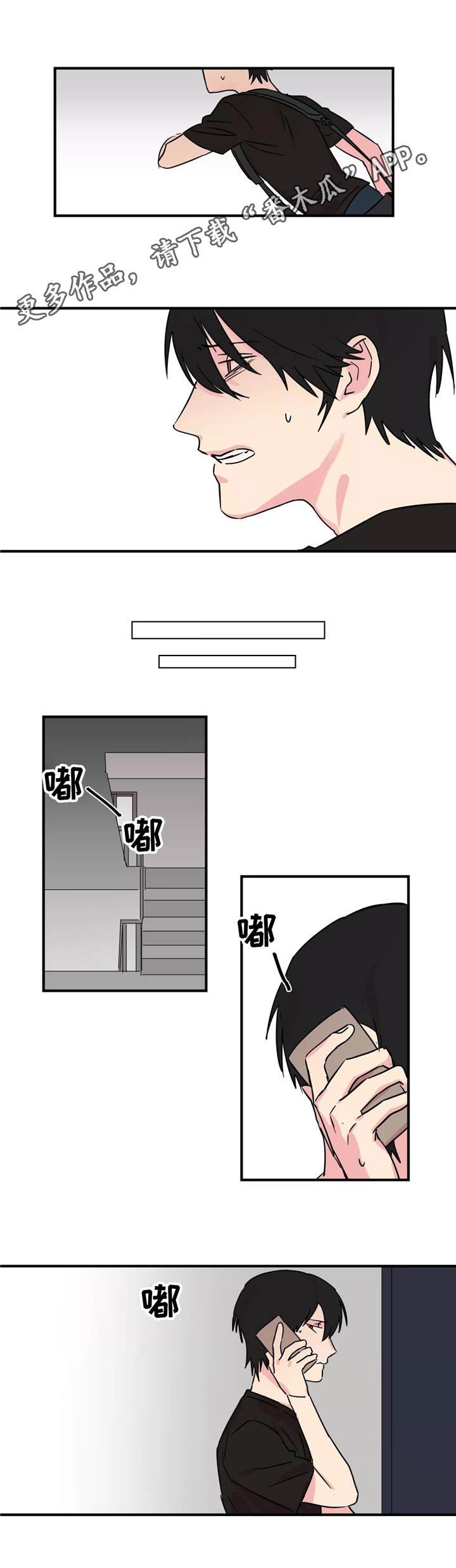 第25章：接送