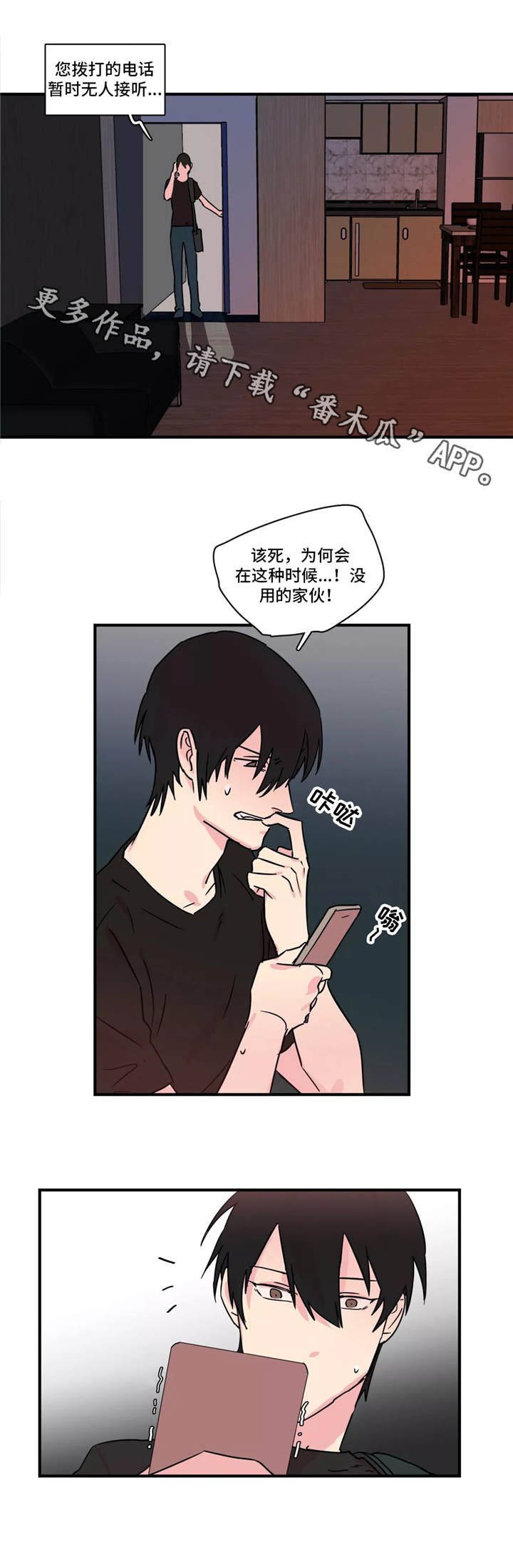 第25章：接送
