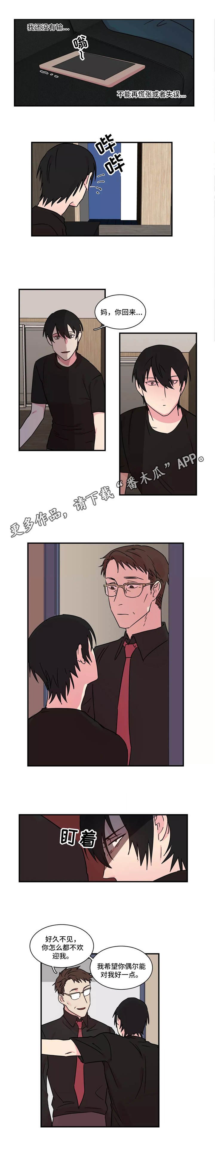 第26章：冲突