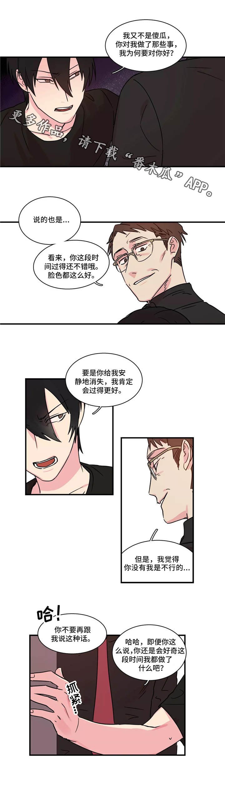 第26章：冲突
