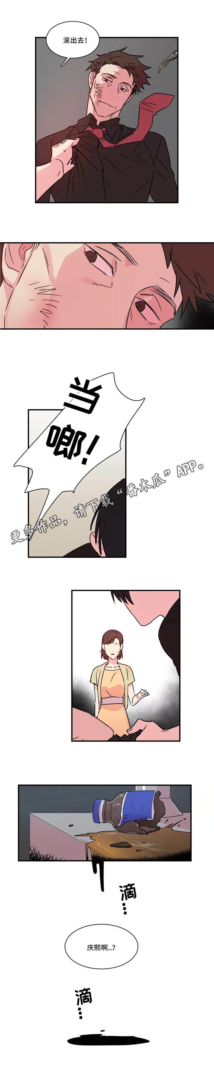 第26章：冲突