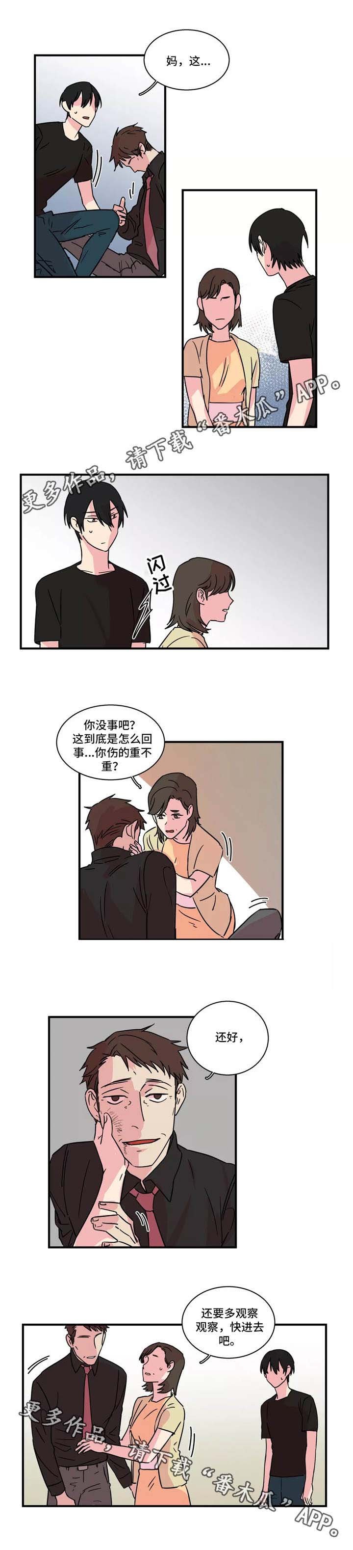 第26章：冲突