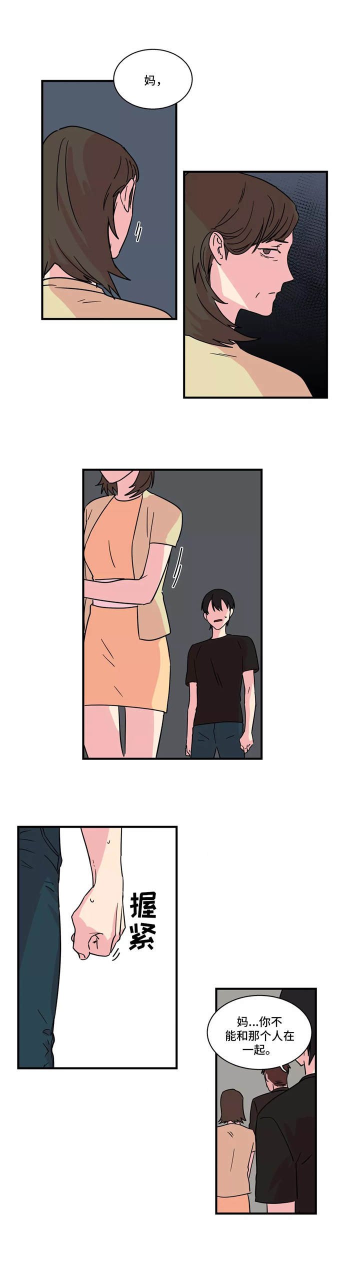 第26章：冲突