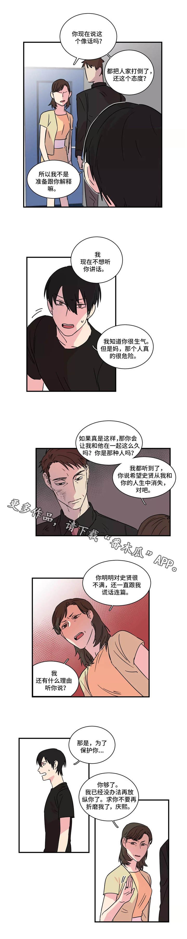 第27章：赢不了