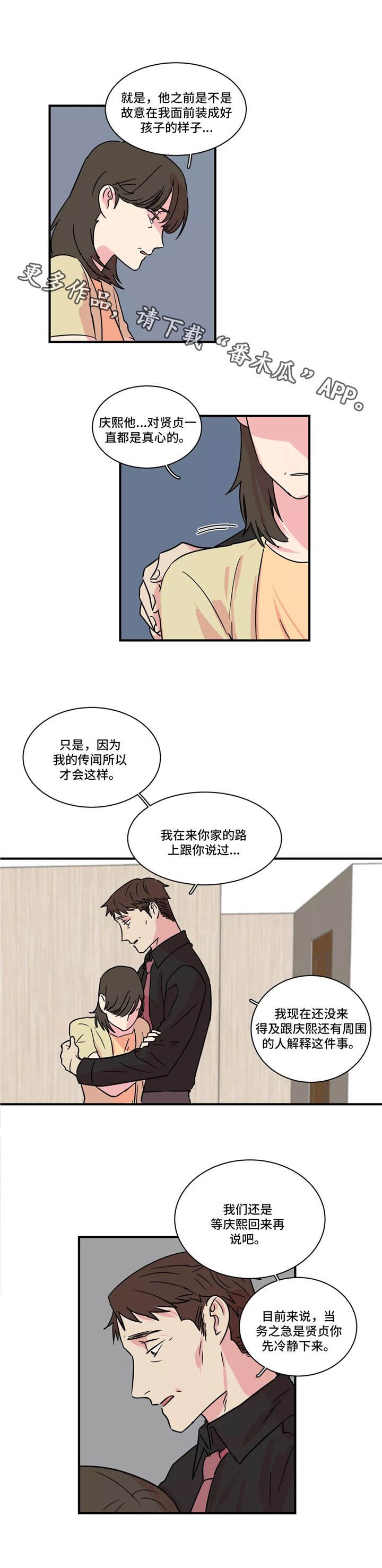 第27章：赢不了