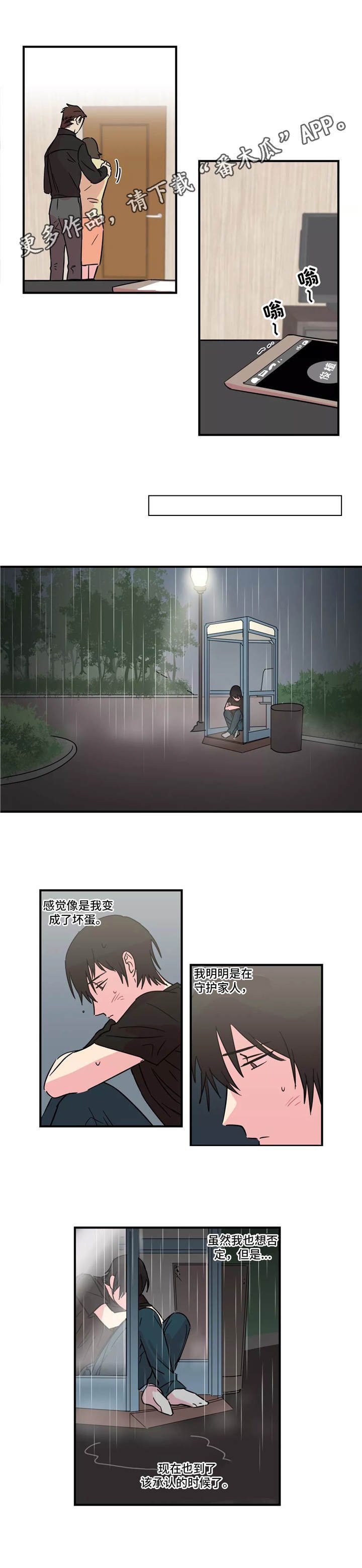 第27章：赢不了