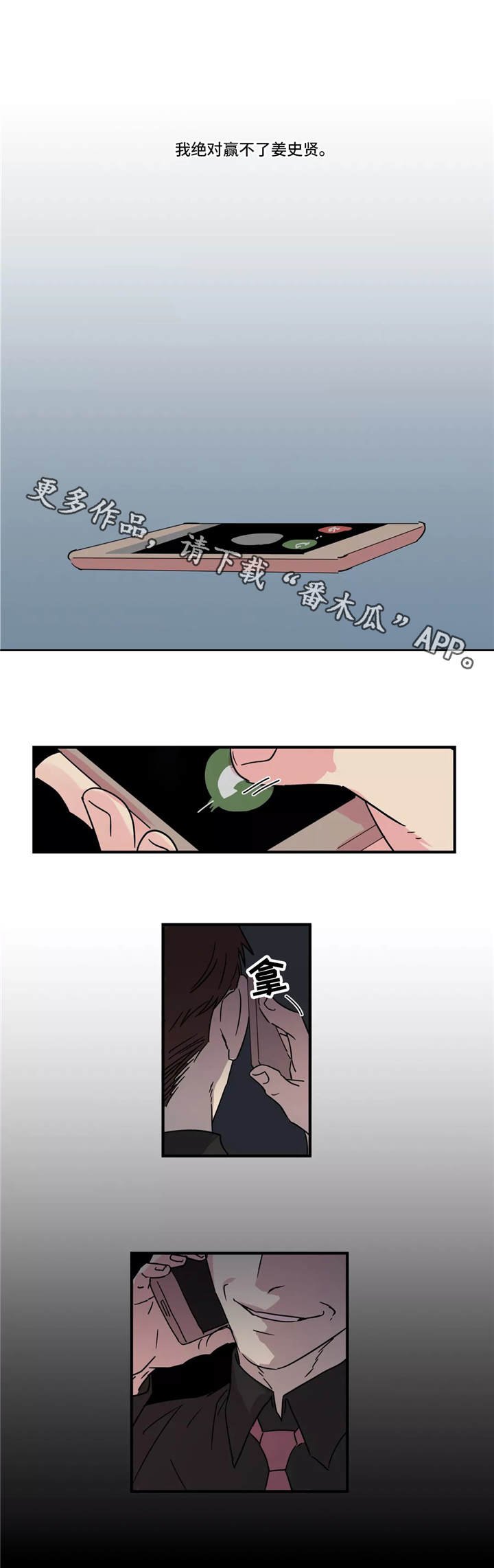 第27章：赢不了