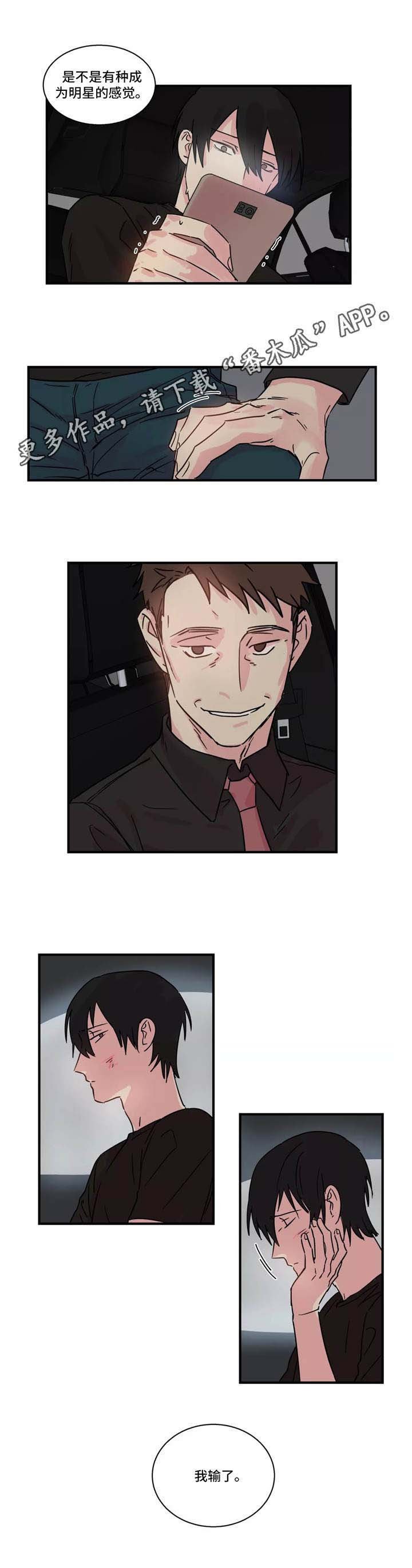 第28章：认输