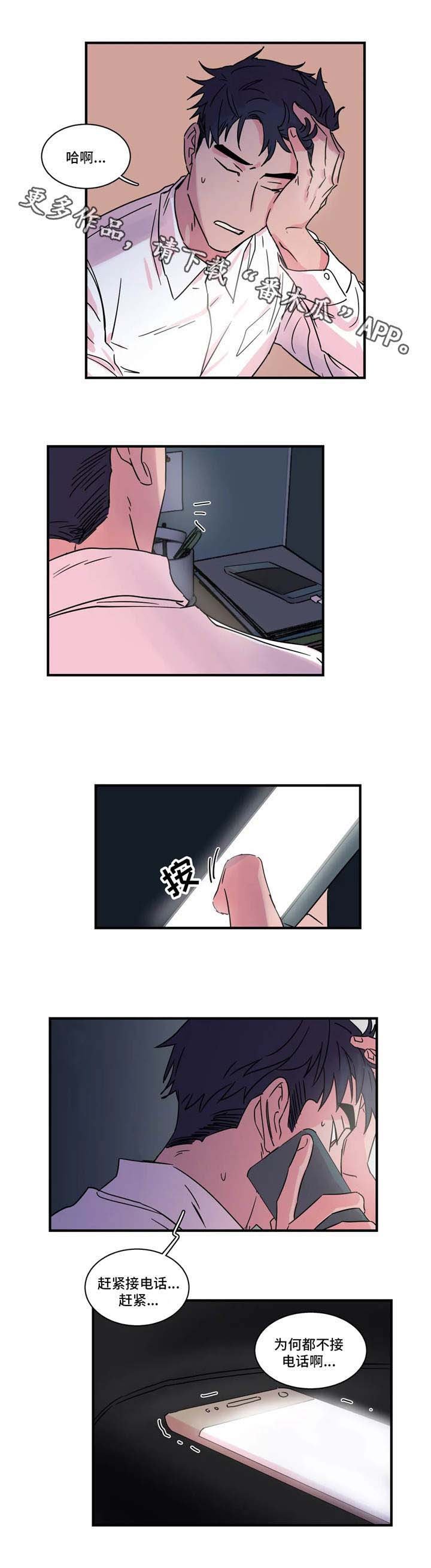 第29章：通话