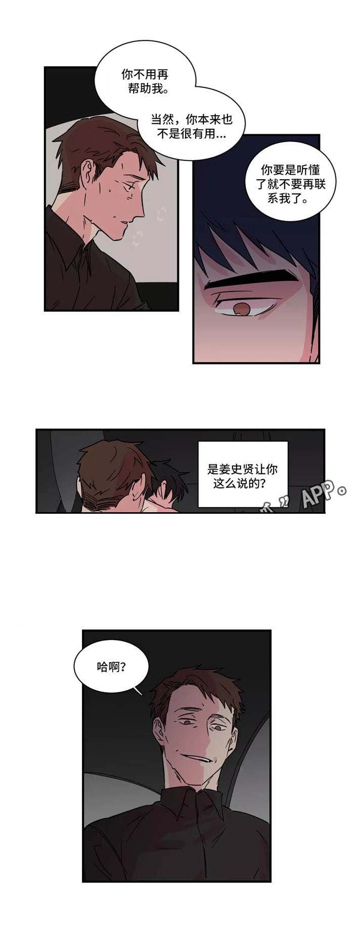 第29章：通话