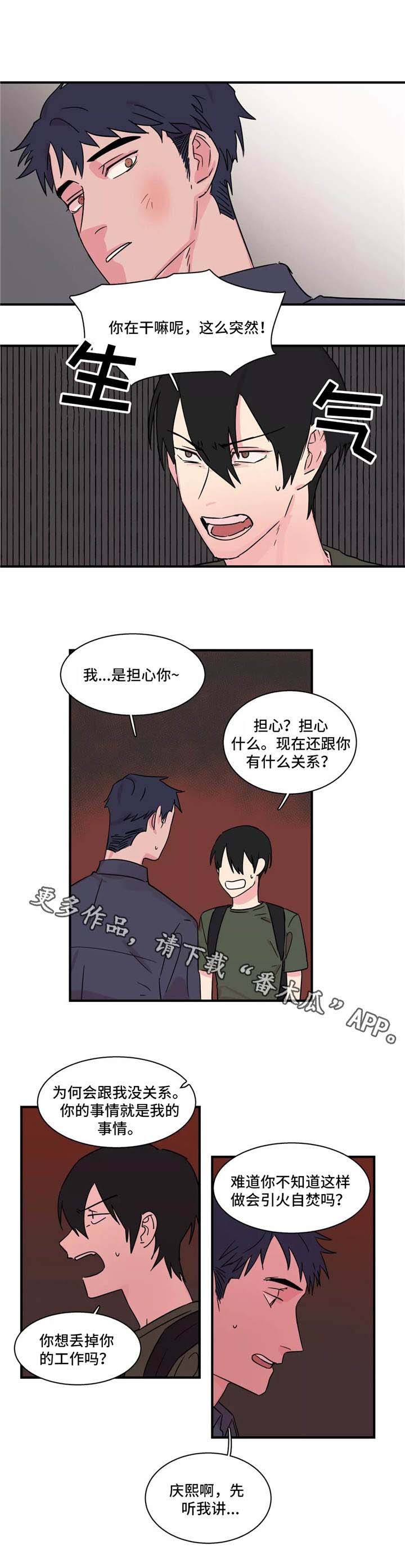 第32章：黑暗面