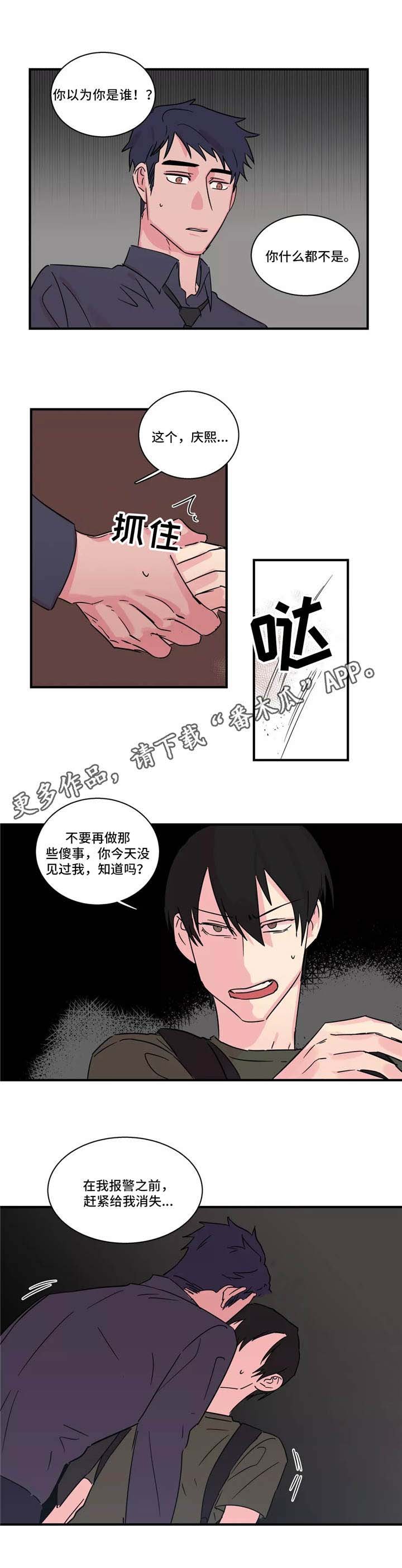 第32章：黑暗面