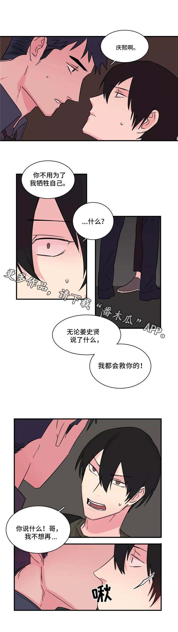 第32章：黑暗面
