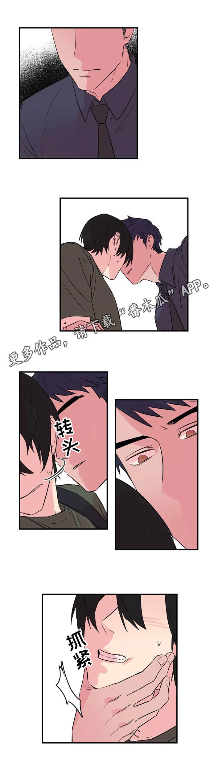第33章：反抗