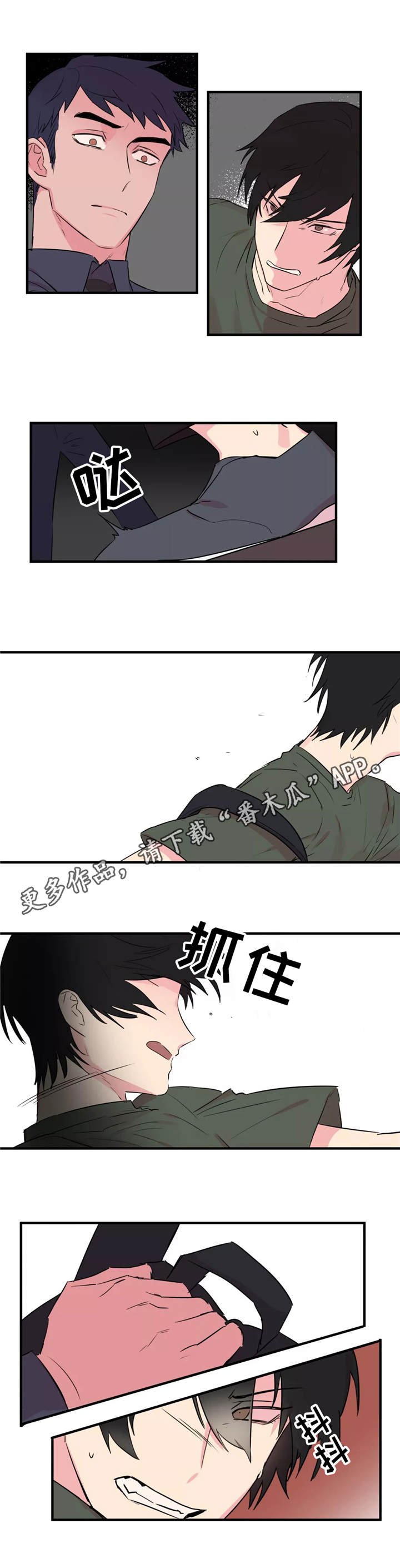 第33章：反抗