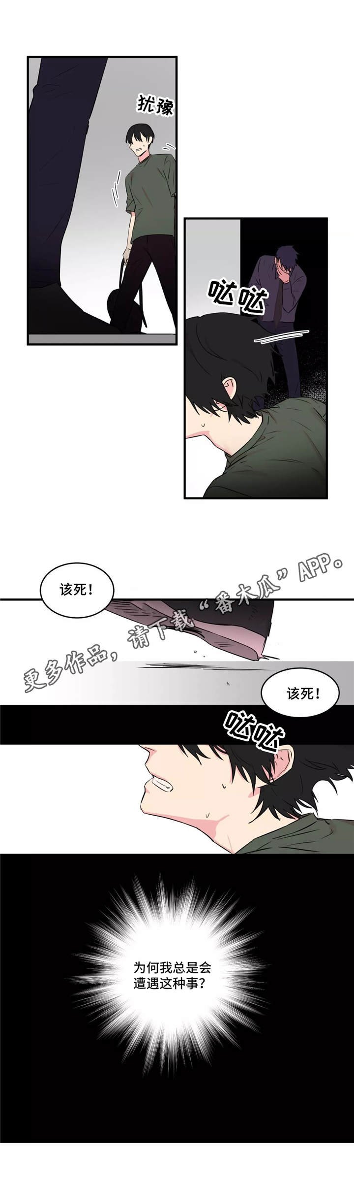 第33章：反抗