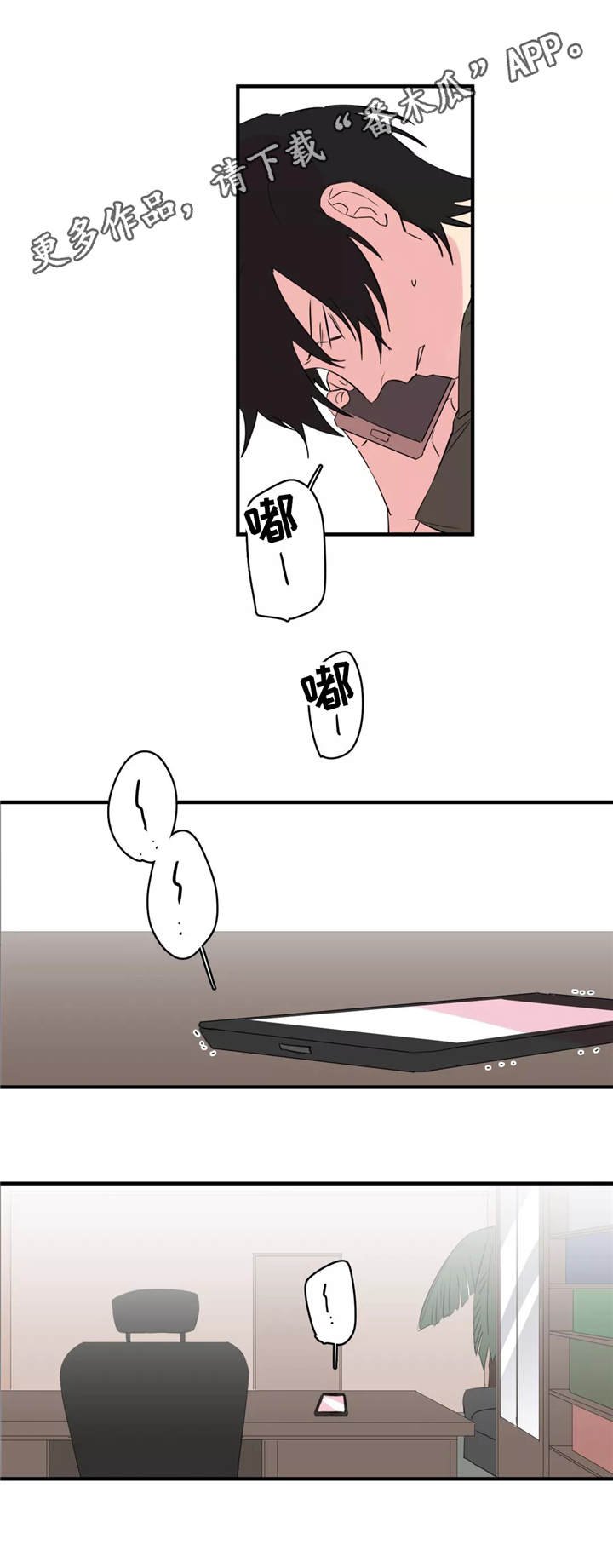 第33章：反抗