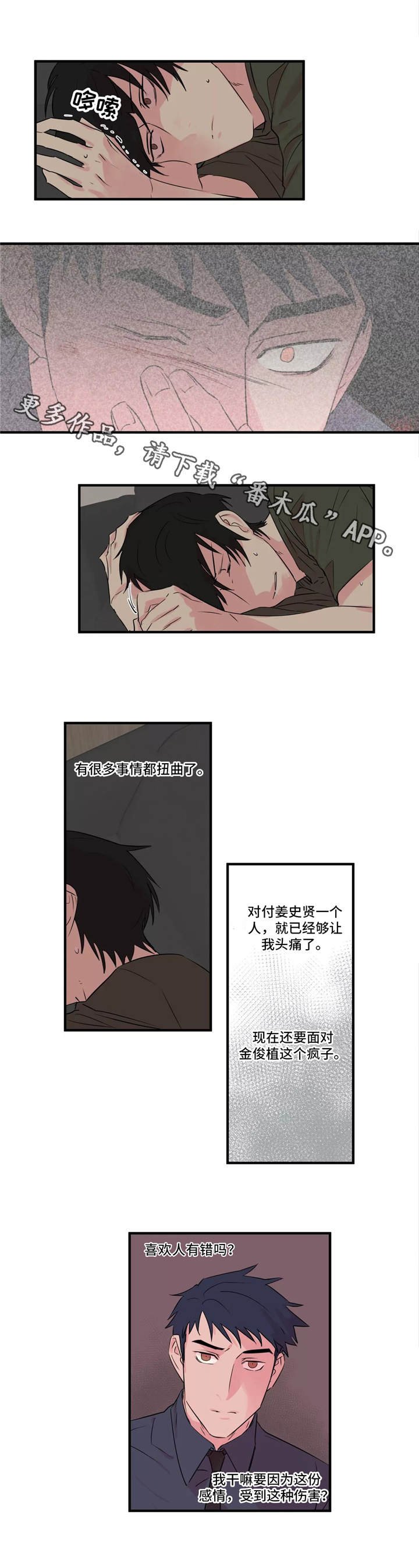 第33章：反抗