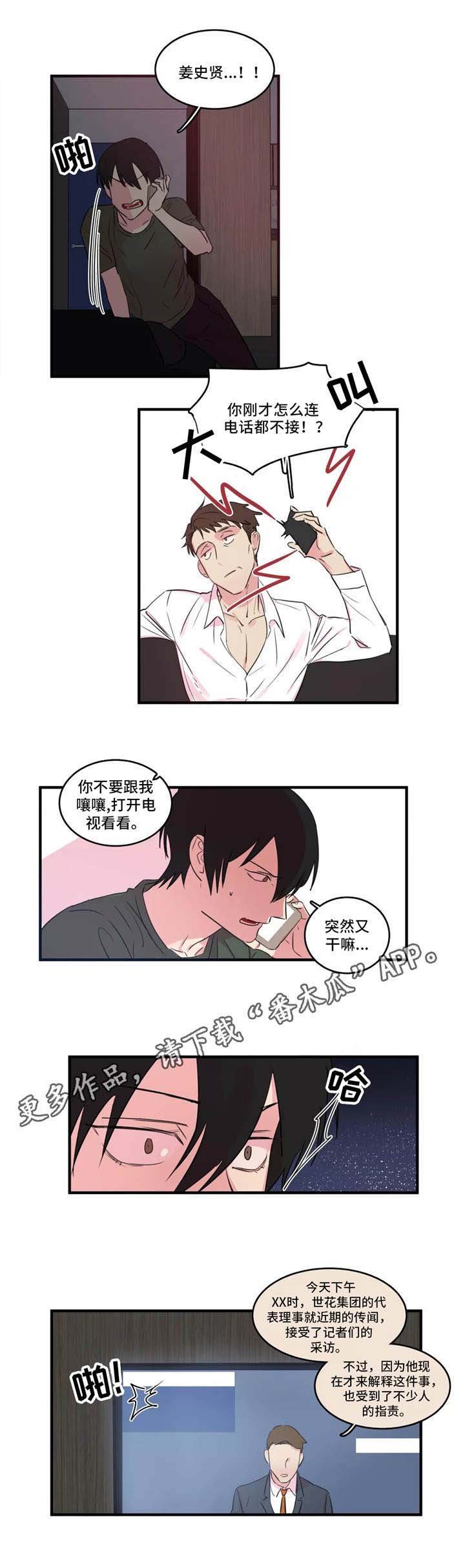 第34章：新闻发布会