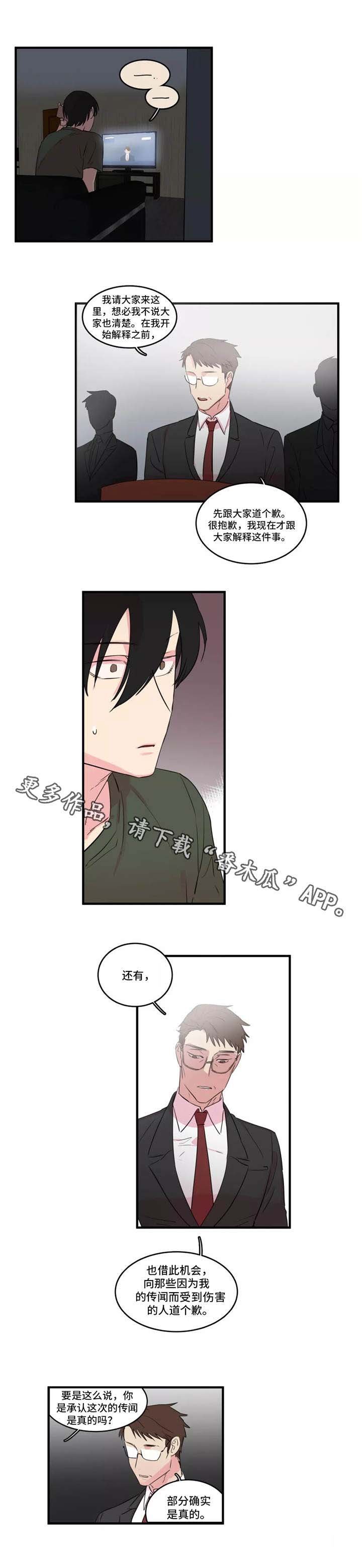 第34章：新闻发布会