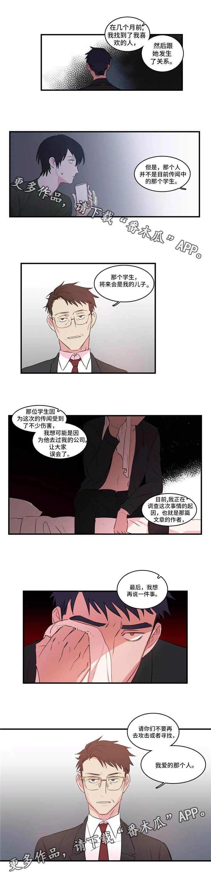 第34章：新闻发布会