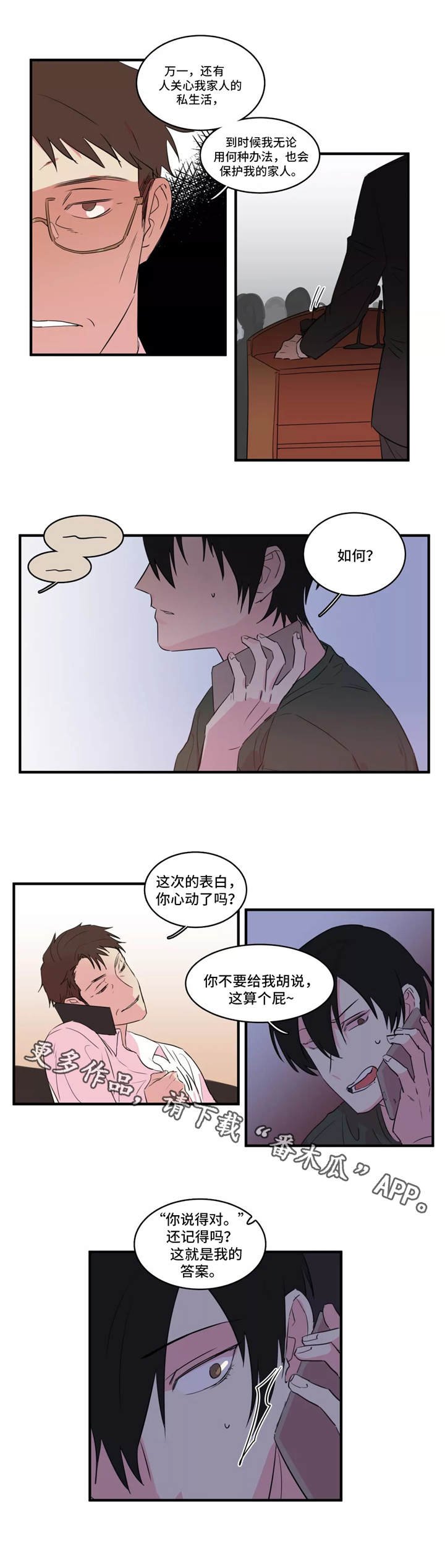 第34章：新闻发布会