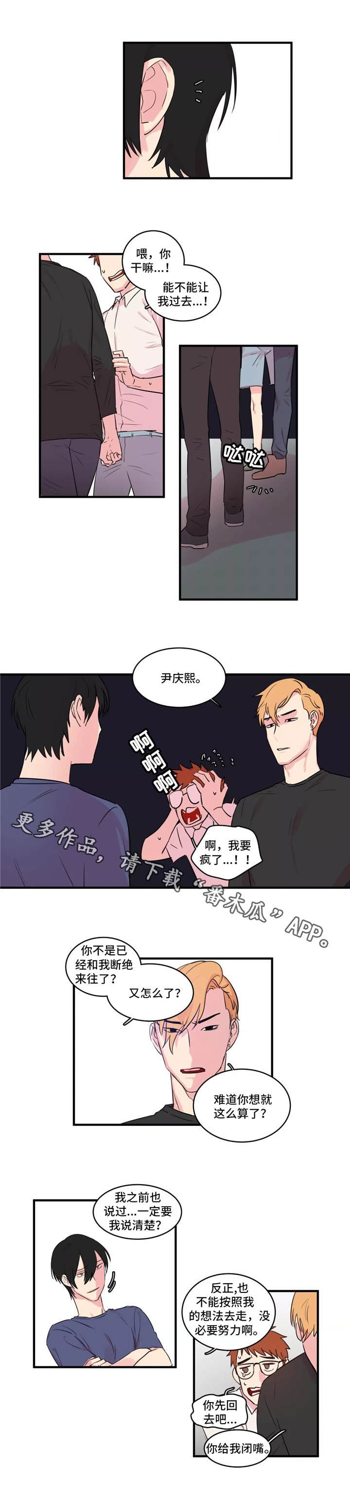 第35章：霸凌