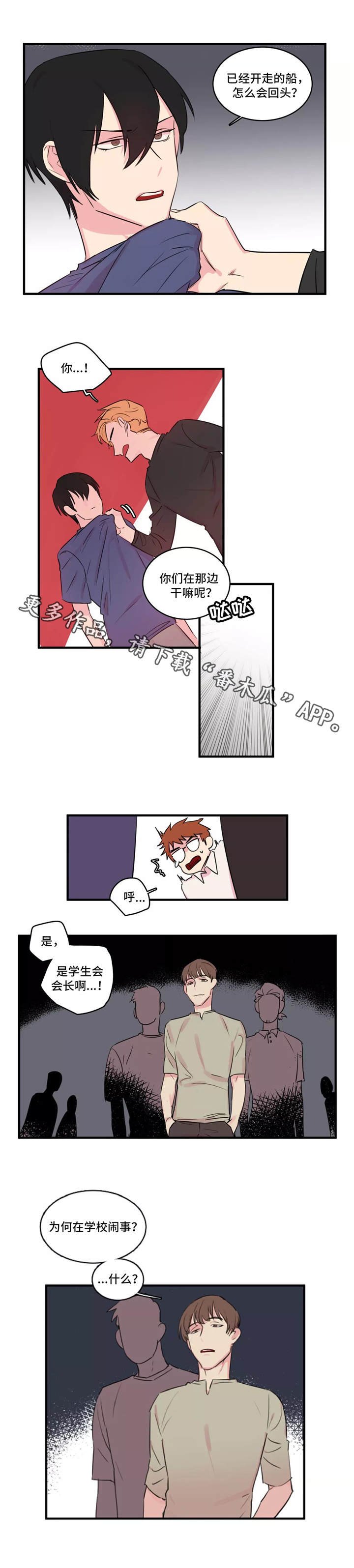 第35章：霸凌