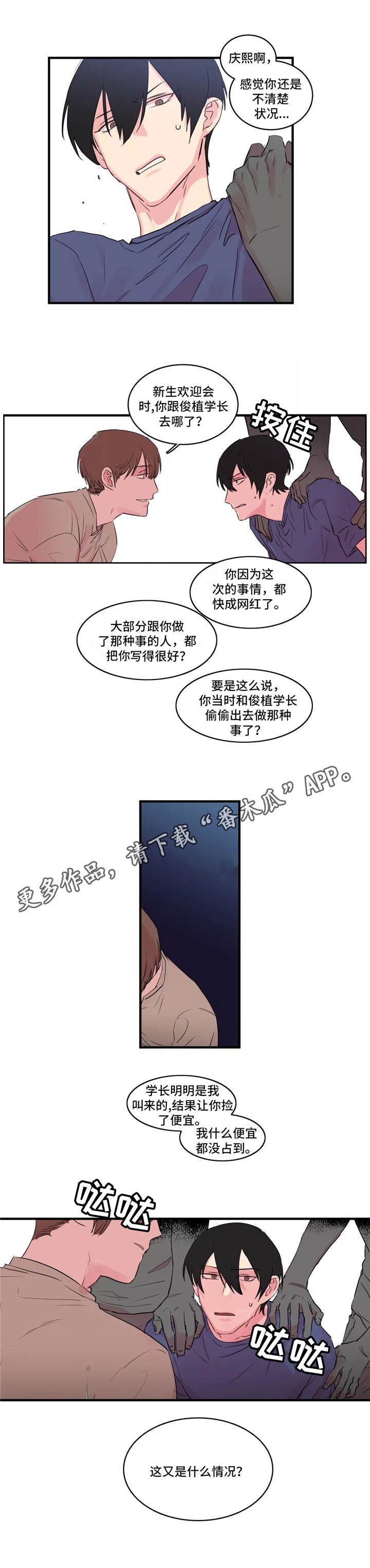 第35章：霸凌