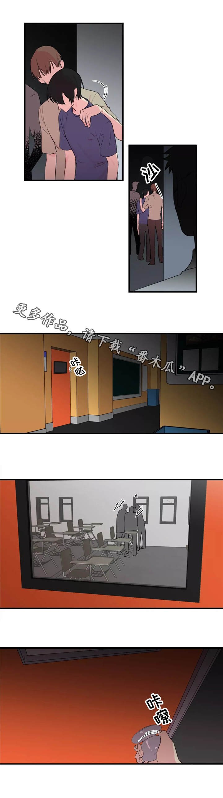 第35章：霸凌