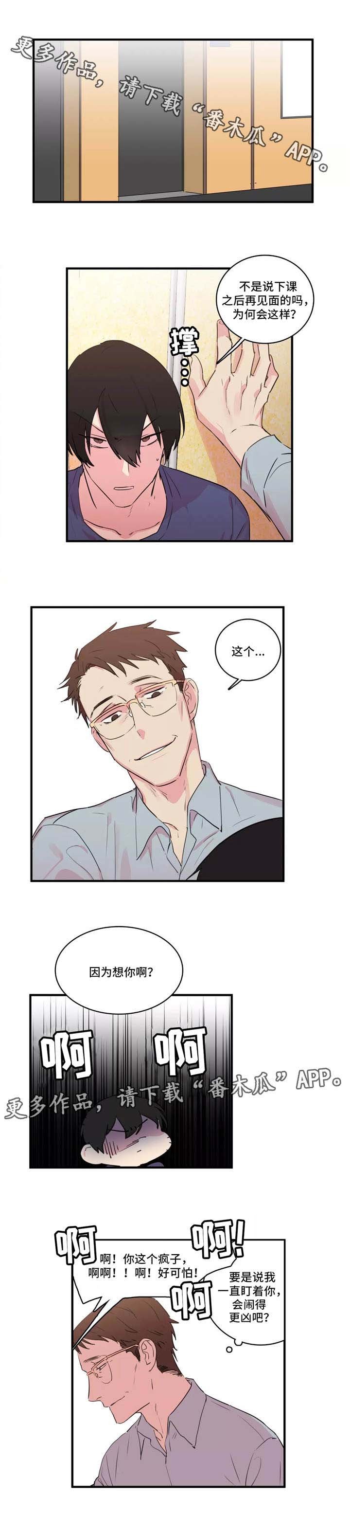 第36章：无所谓